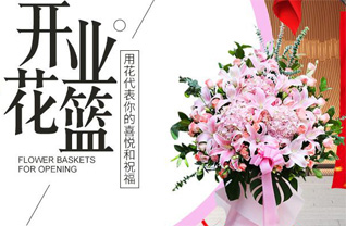 山东青岛李沧区虎山路街道上王埠社区花篮配送