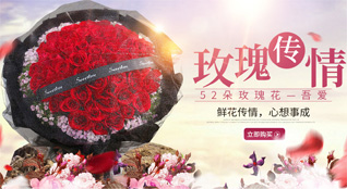 山东青岛李沧区虎山路街道上王埠社区鲜花速递